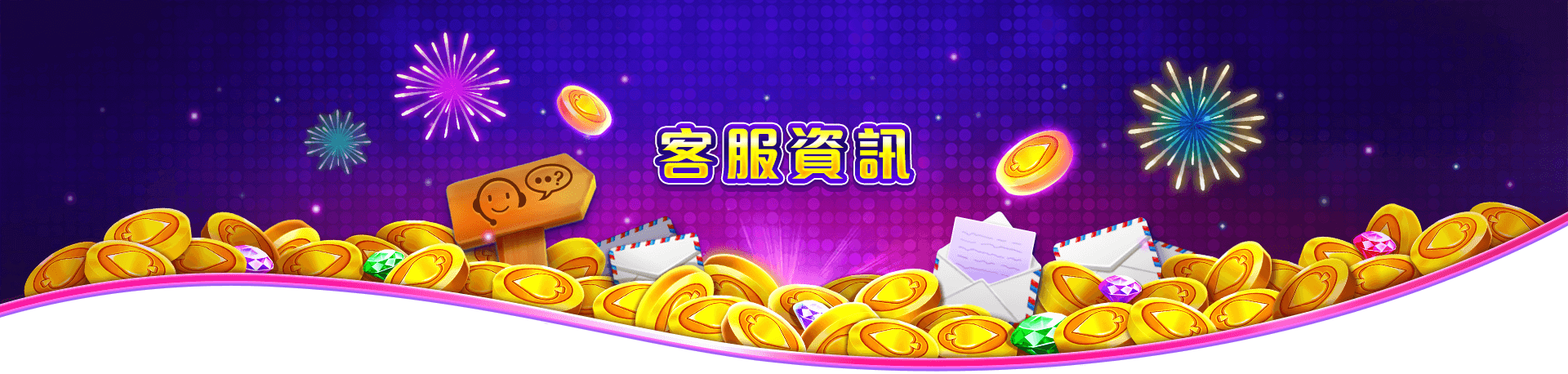 博悅ONLINE客服資訊